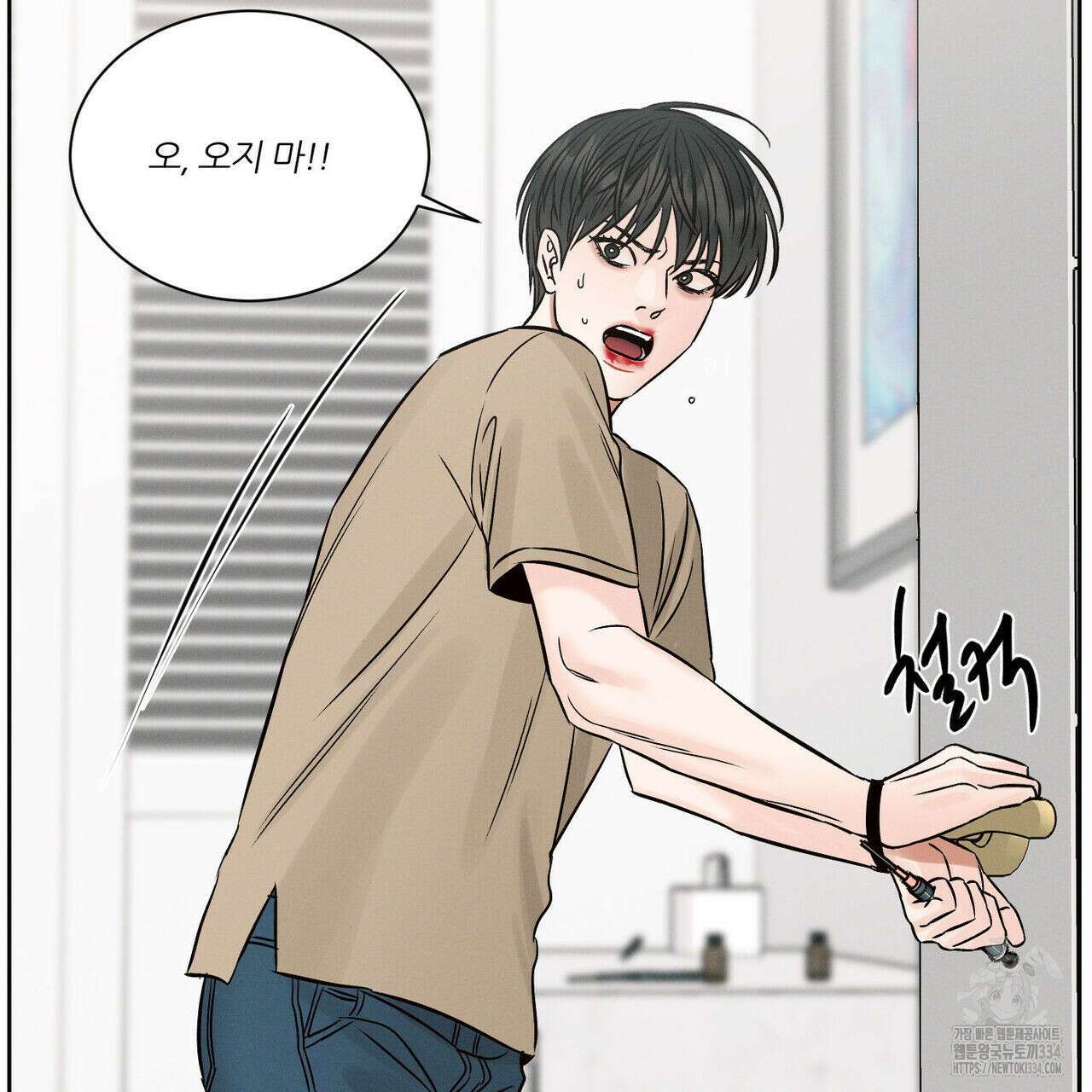 나를 사랑하지 않아도 107화 63