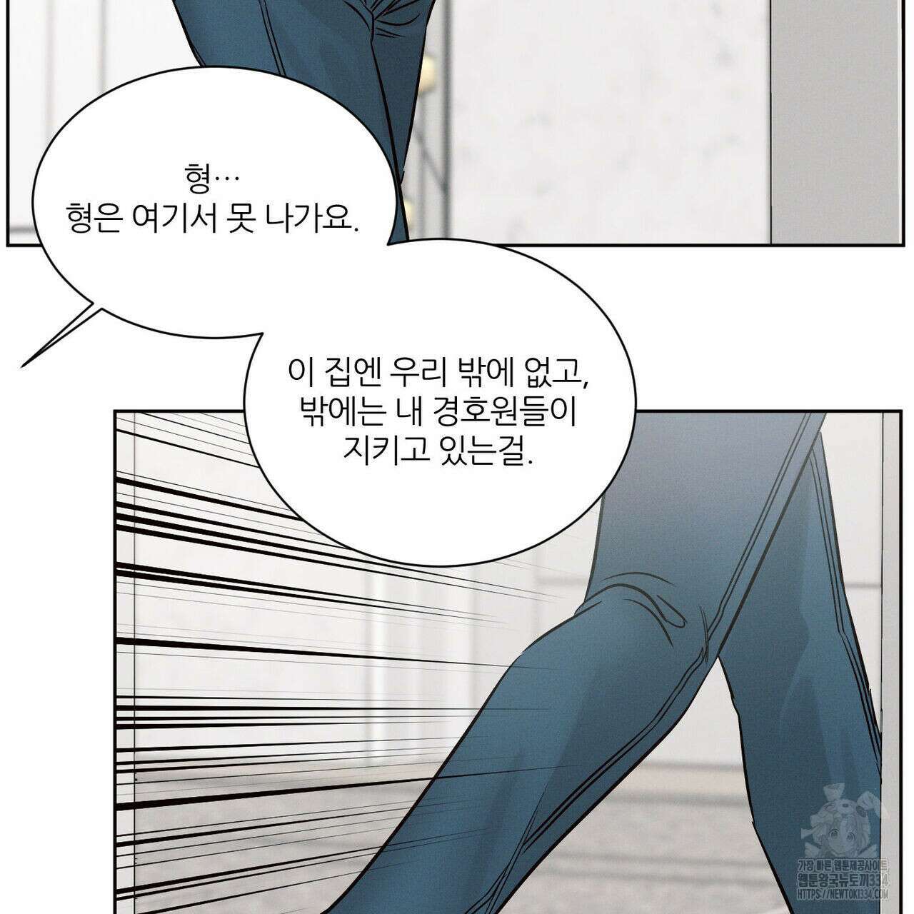 나를 사랑하지 않아도 107화 64