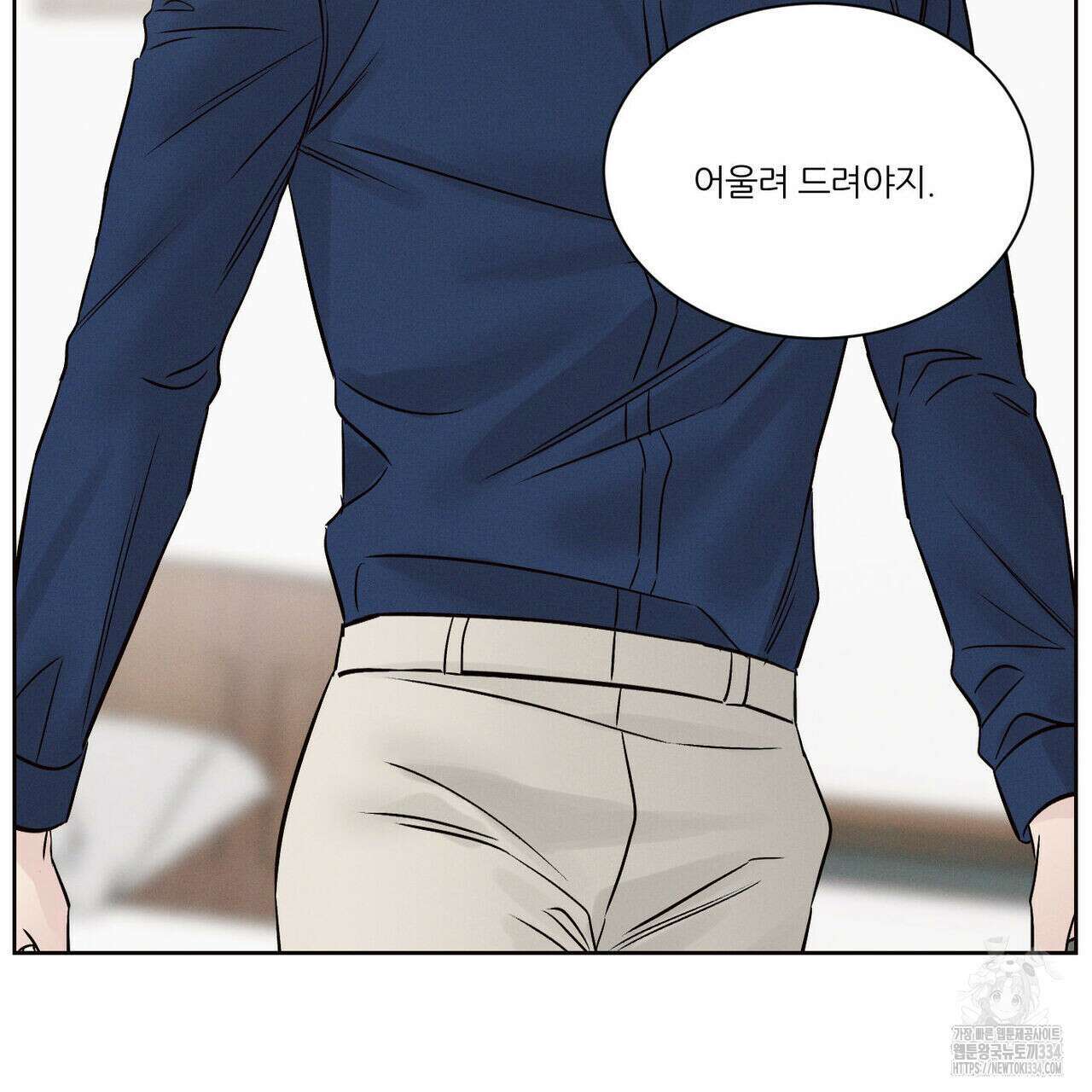 나를 사랑하지 않아도 107화 67
