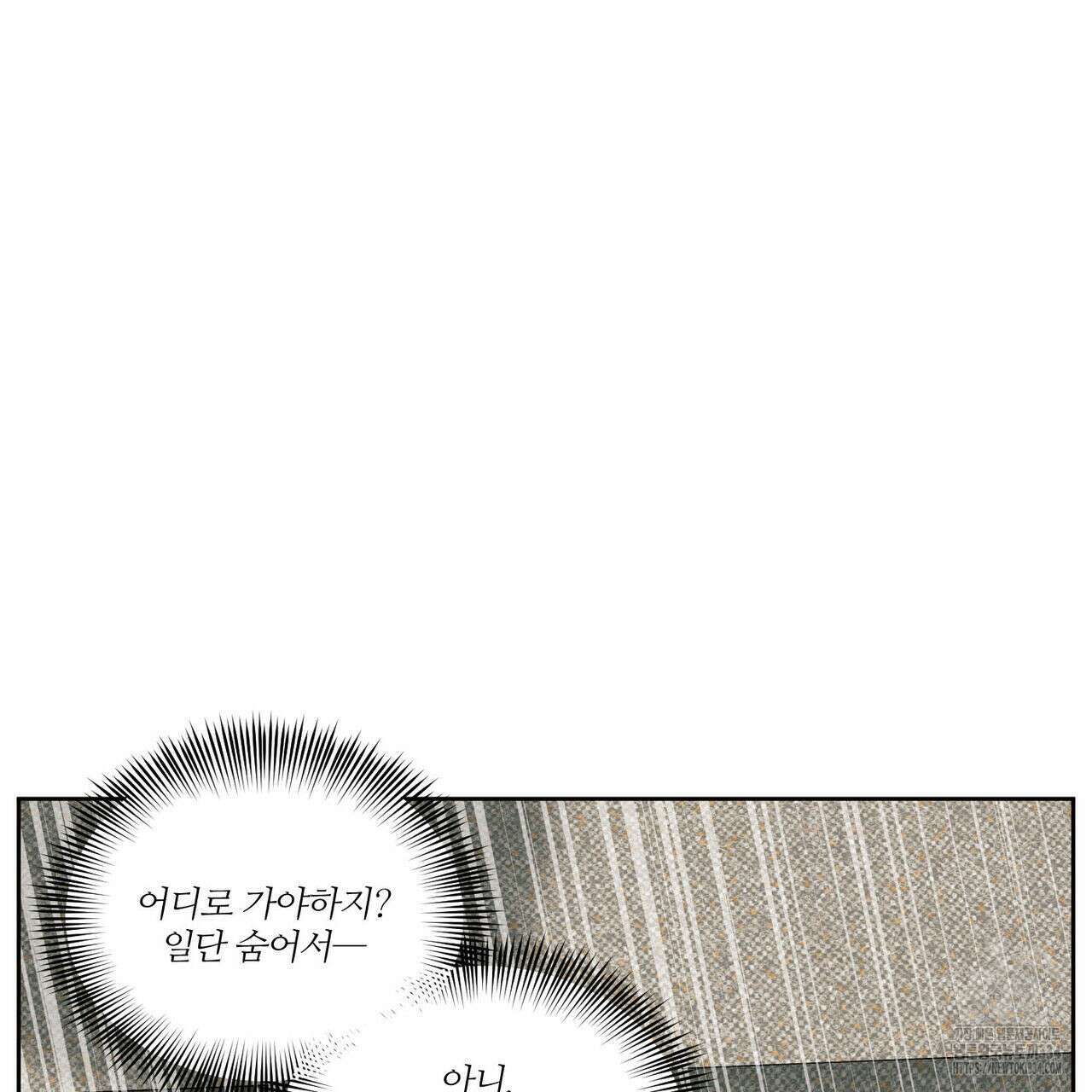 나를 사랑하지 않아도 107화 68