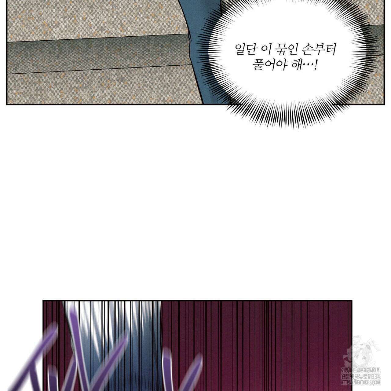 나를 사랑하지 않아도 107화 70