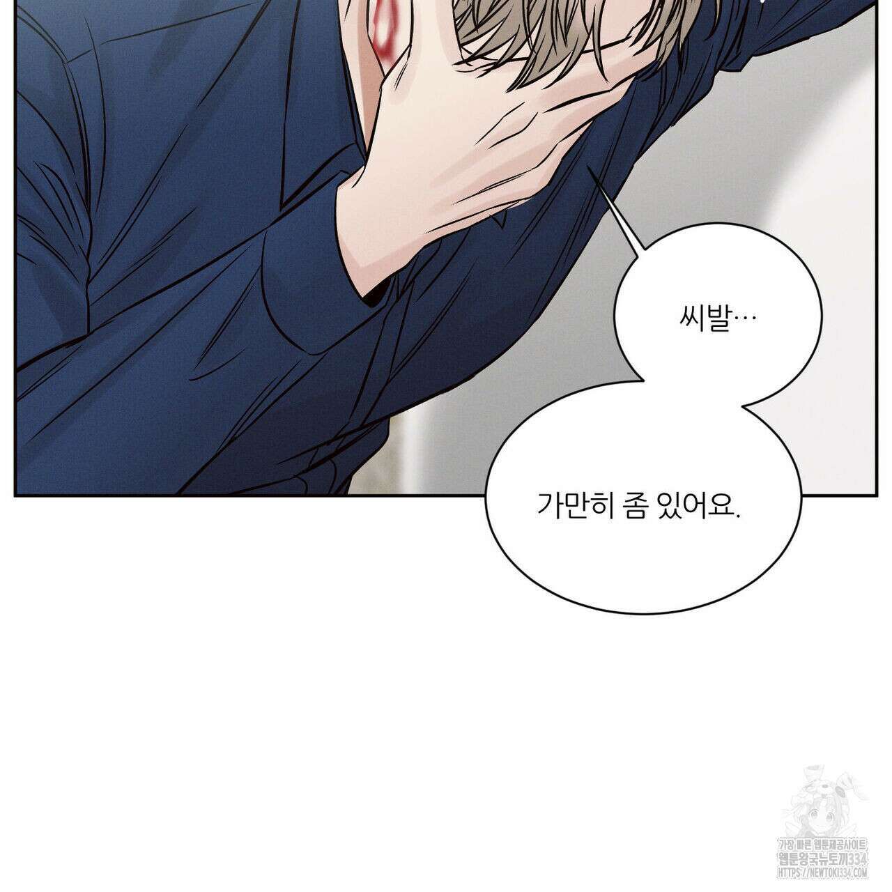 나를 사랑하지 않아도 107화 76