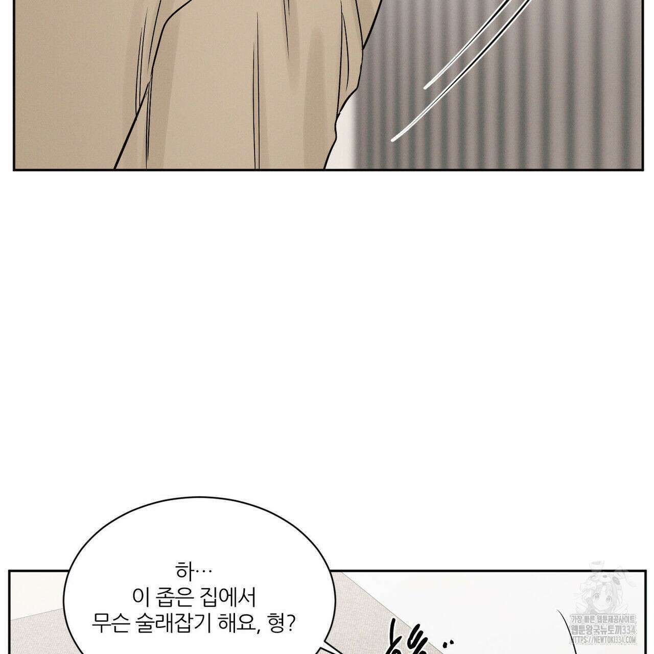 나를 사랑하지 않아도 107화 78