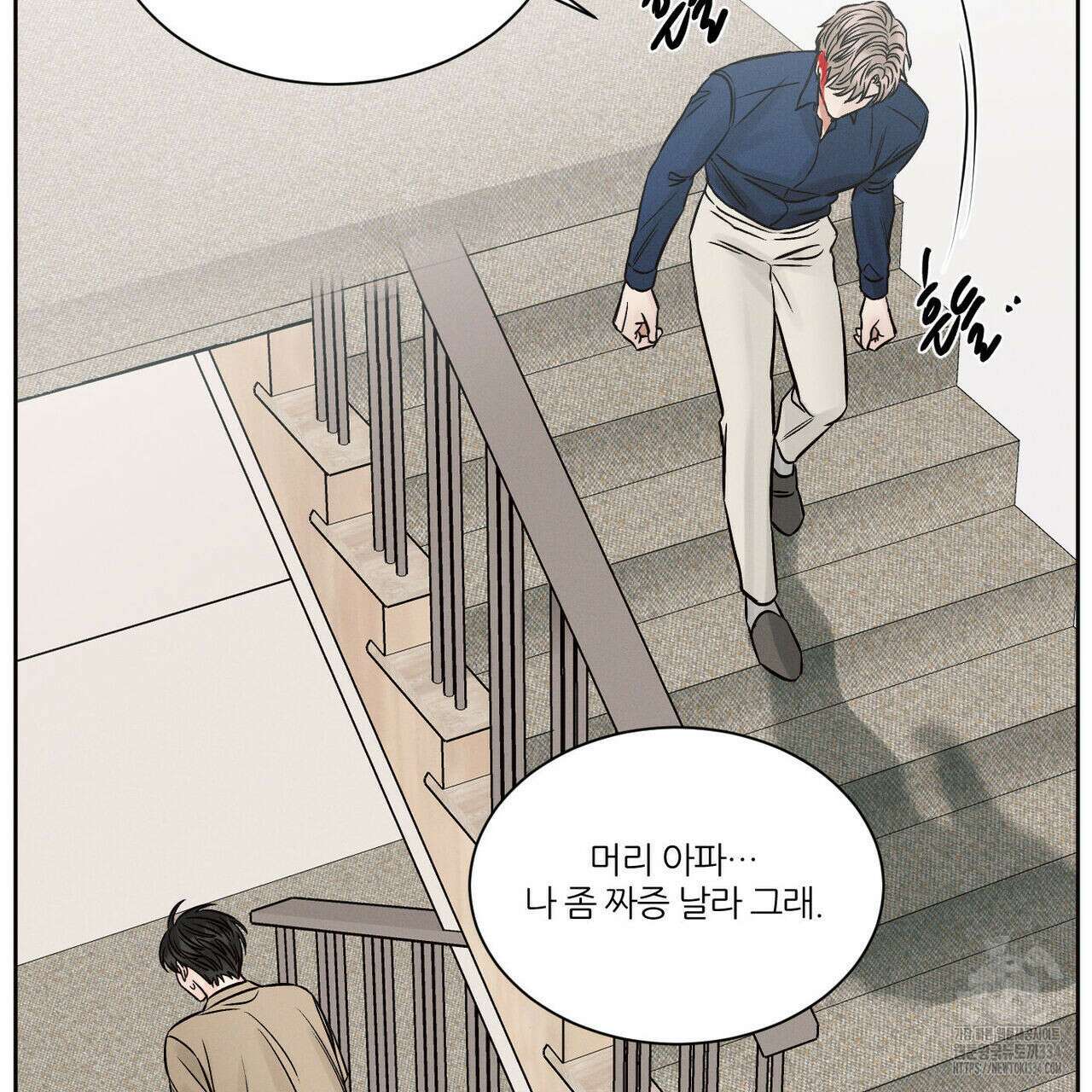 나를 사랑하지 않아도 107화 79