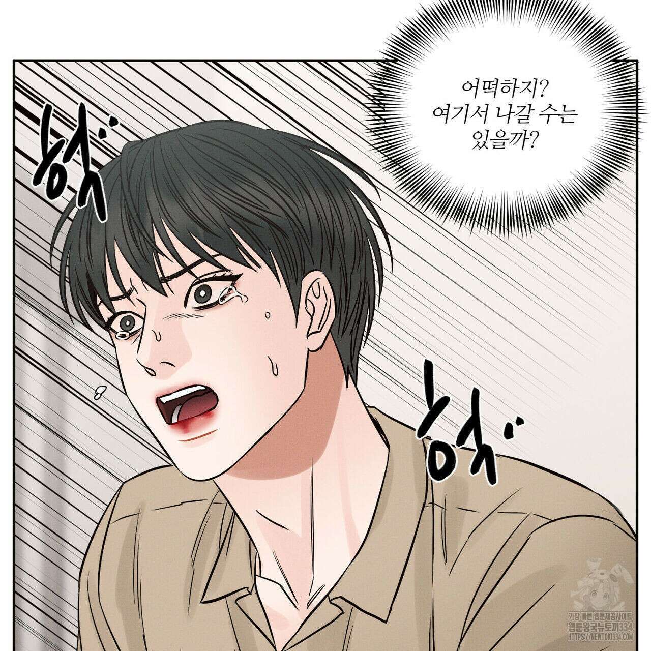나를 사랑하지 않아도 107화 81