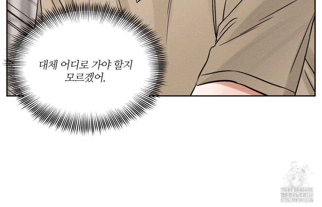 나를 사랑하지 않아도 107화 82