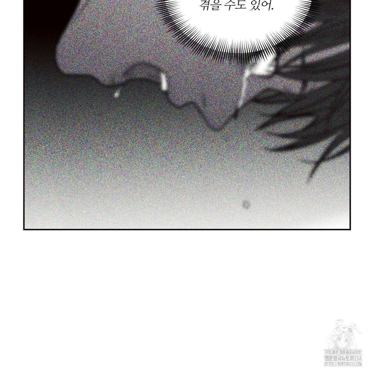 나를 사랑하지 않아도 107화 84