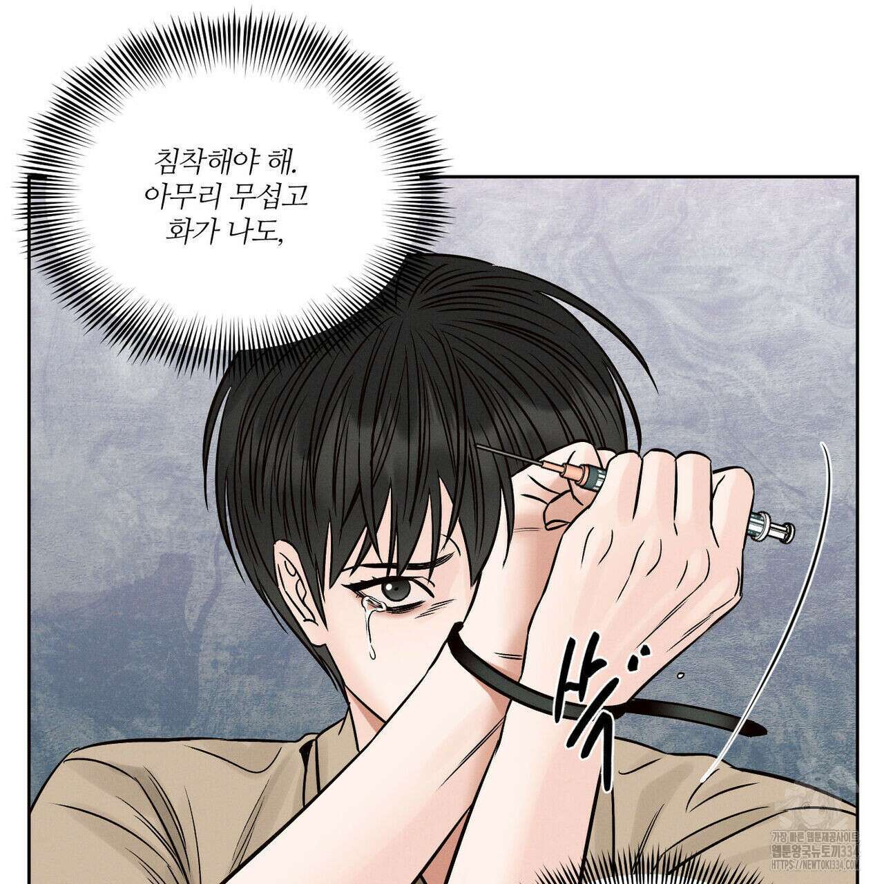 나를 사랑하지 않아도 107화 85