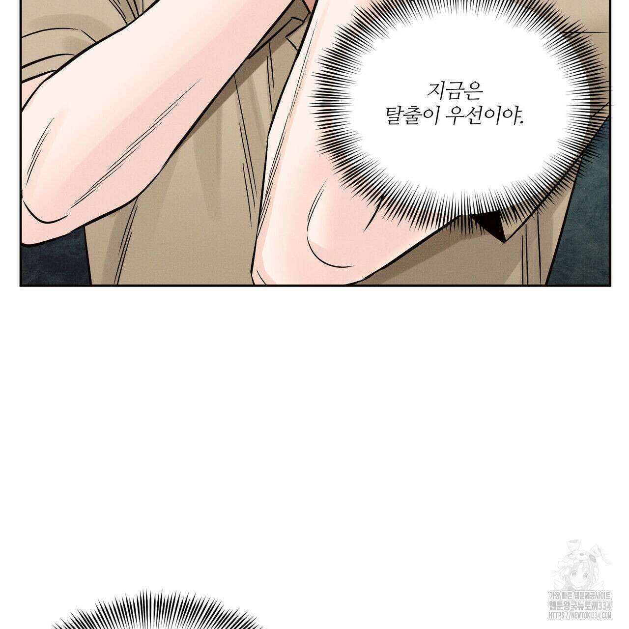 나를 사랑하지 않아도 107화 86