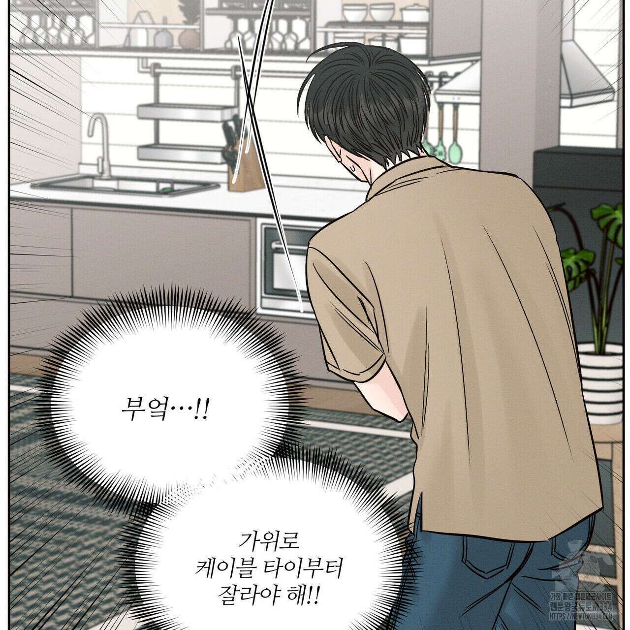 나를 사랑하지 않아도 107화 89