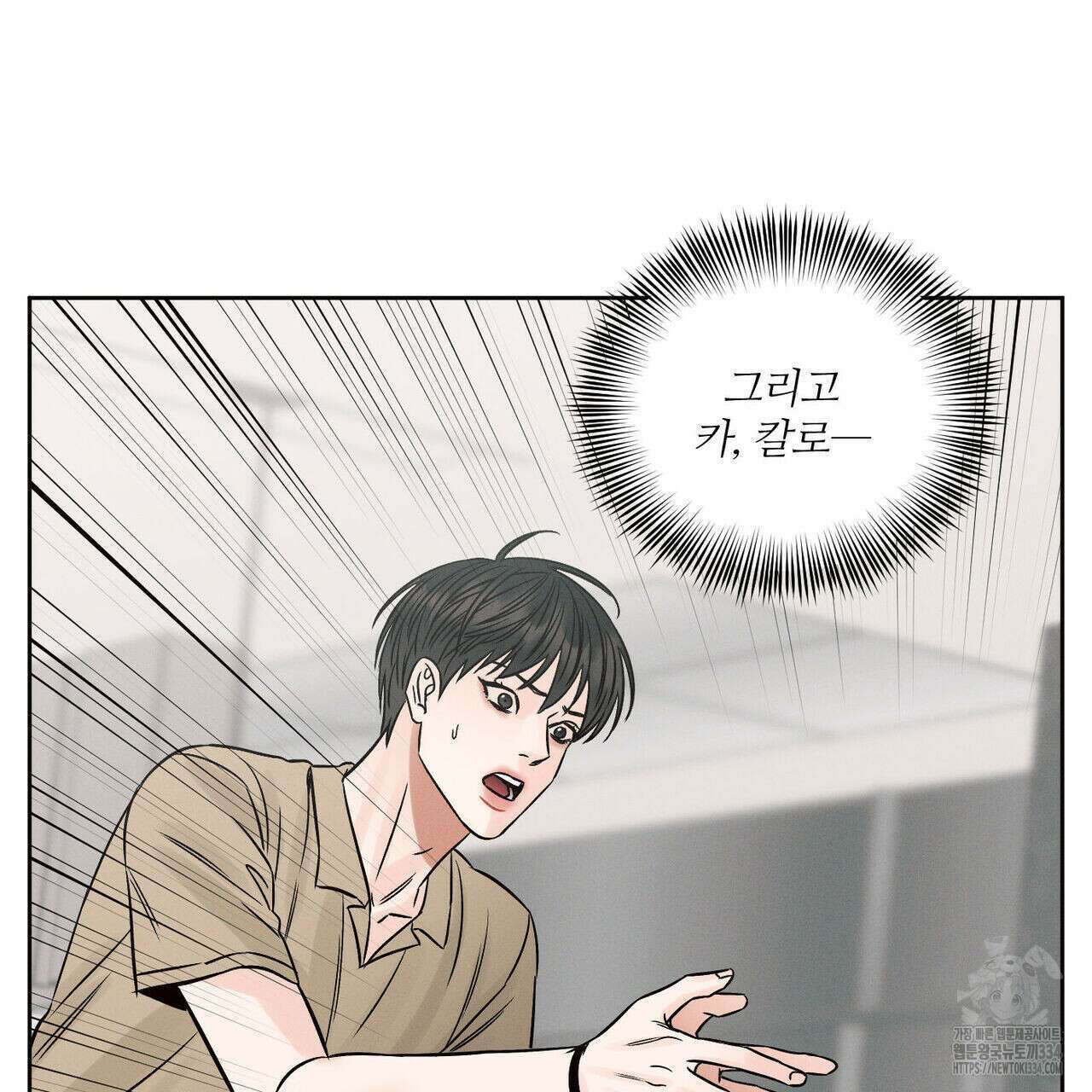나를 사랑하지 않아도 107화 91