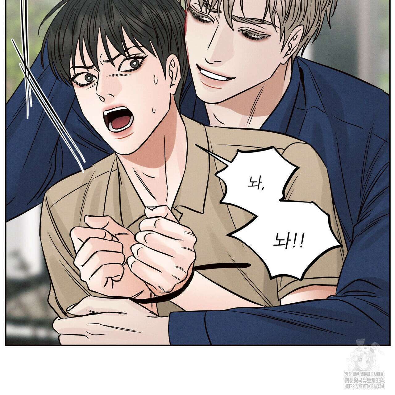 나를 사랑하지 않아도 107화 97