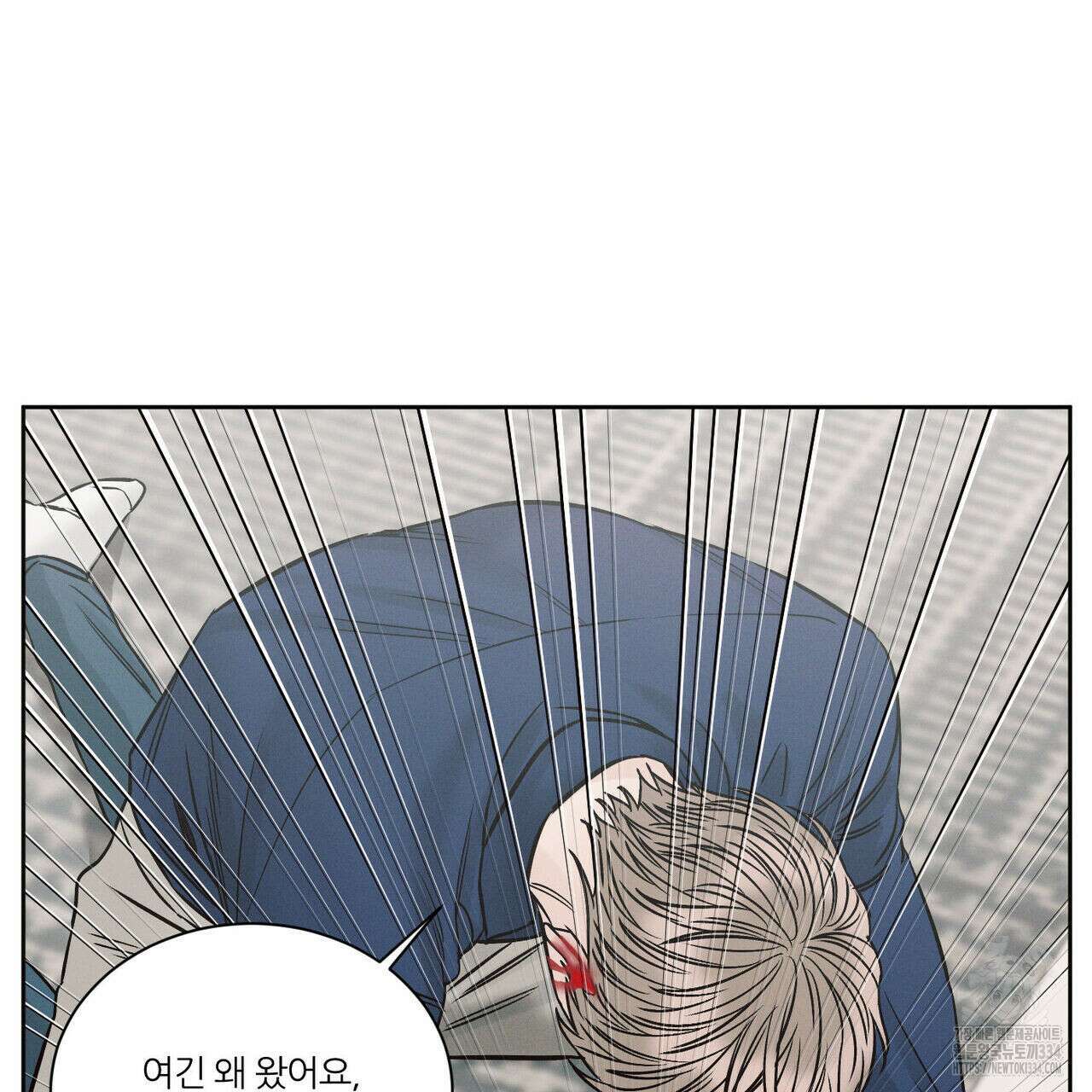 나를 사랑하지 않아도 107화 99