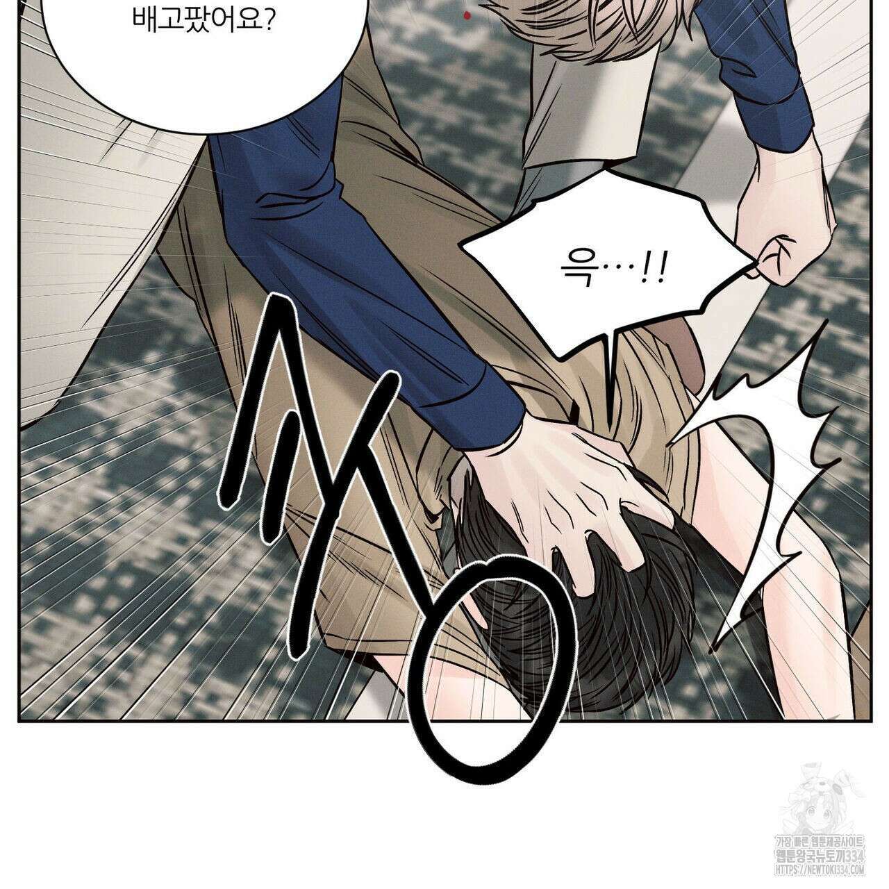 나를 사랑하지 않아도 107화 100