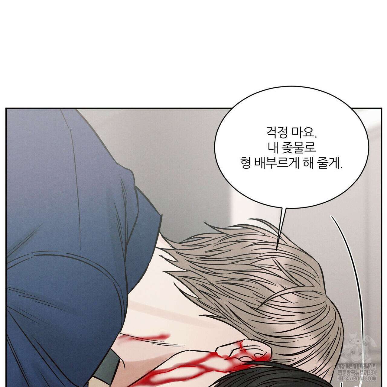 나를 사랑하지 않아도 107화 101