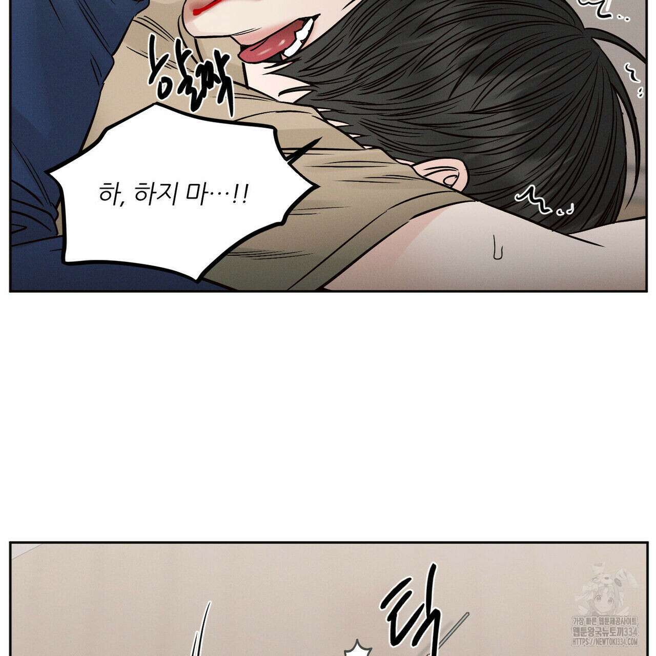 나를 사랑하지 않아도 107화 102