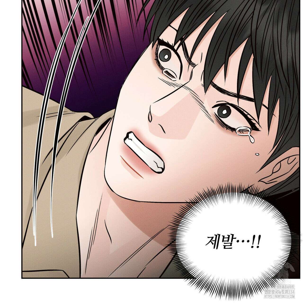 나를 사랑하지 않아도 107화 106