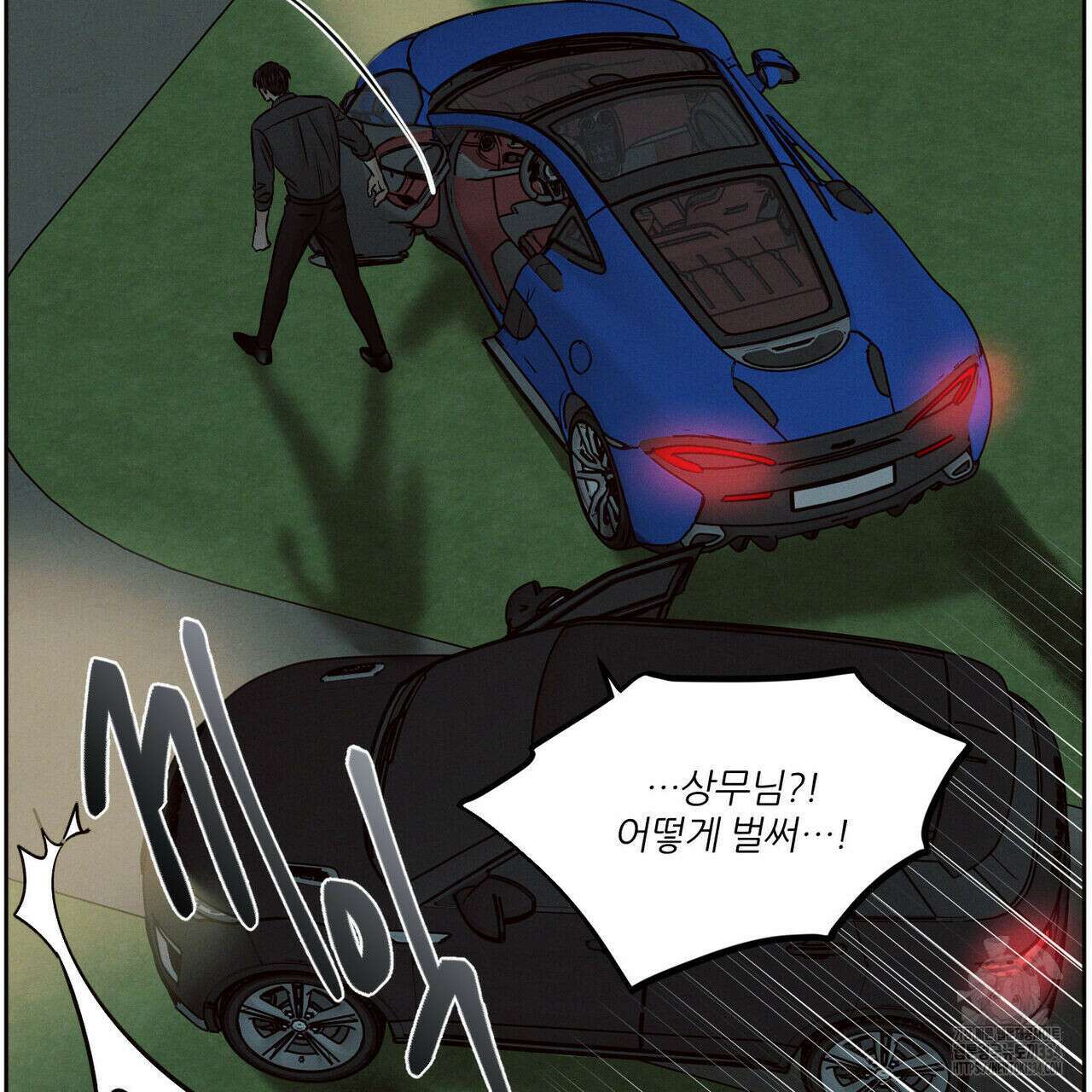 나를 사랑하지 않아도 107화 119