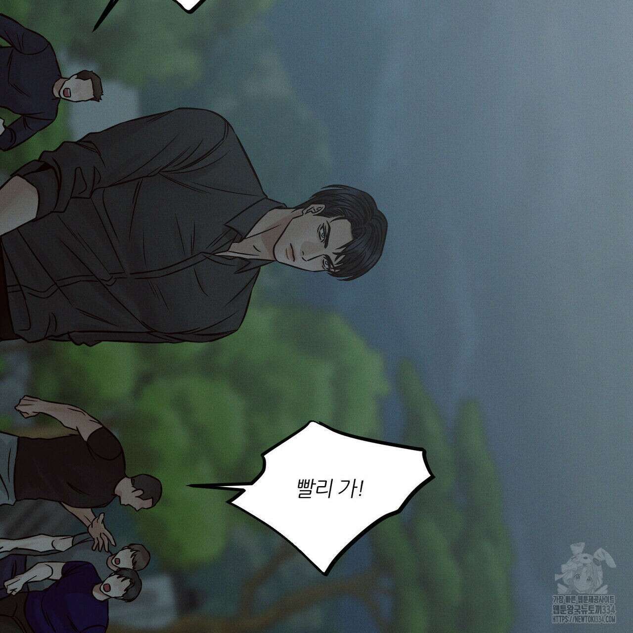 나를 사랑하지 않아도 107화 121