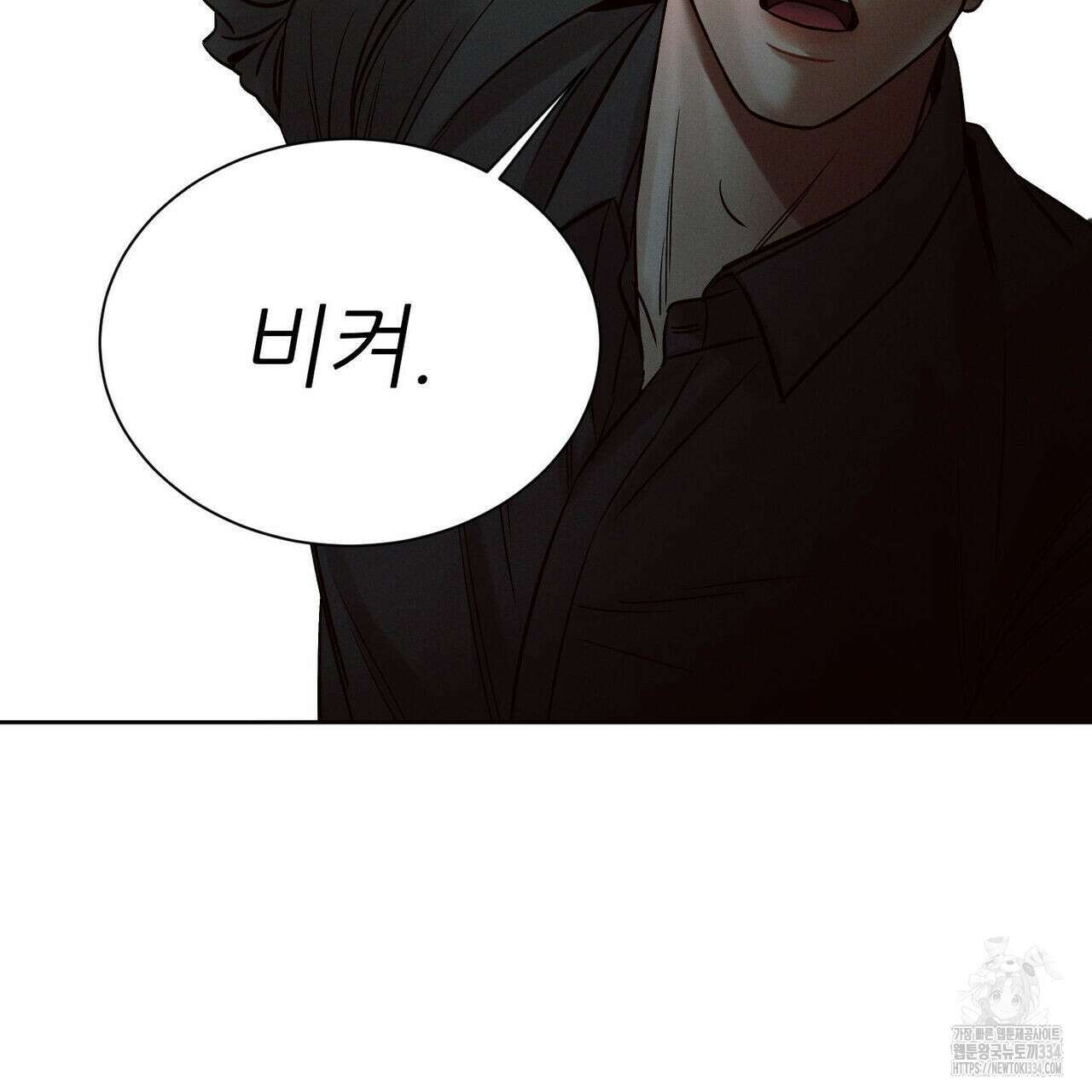 나를 사랑하지 않아도 107화 125