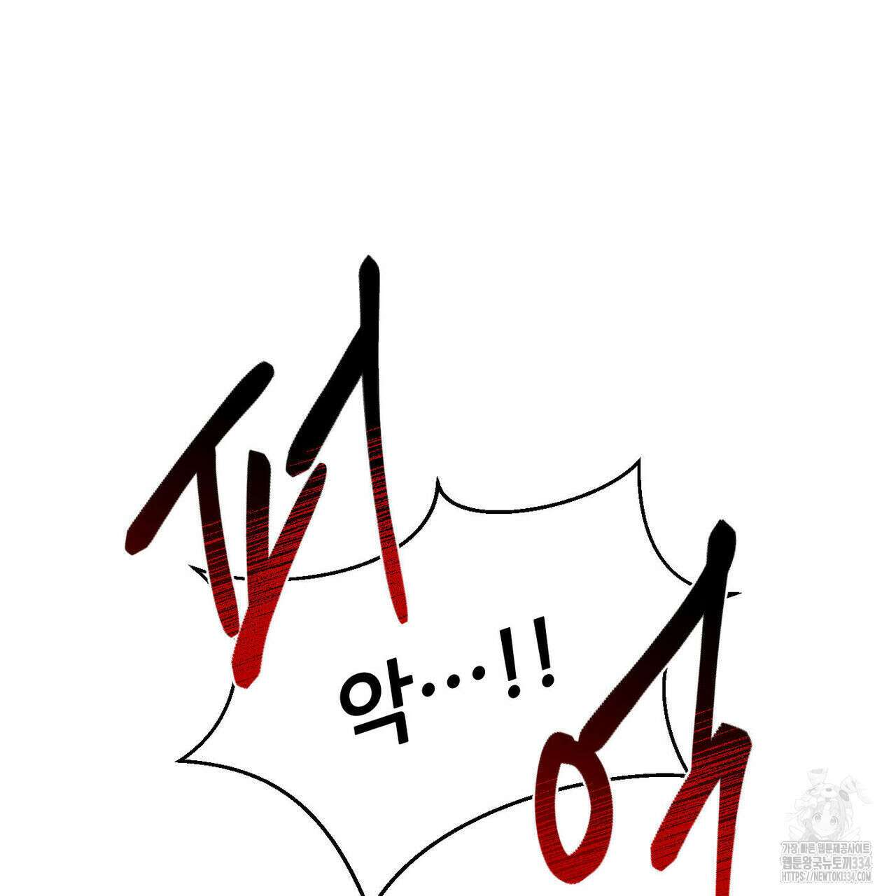 나를 사랑하지 않아도 107화 126
