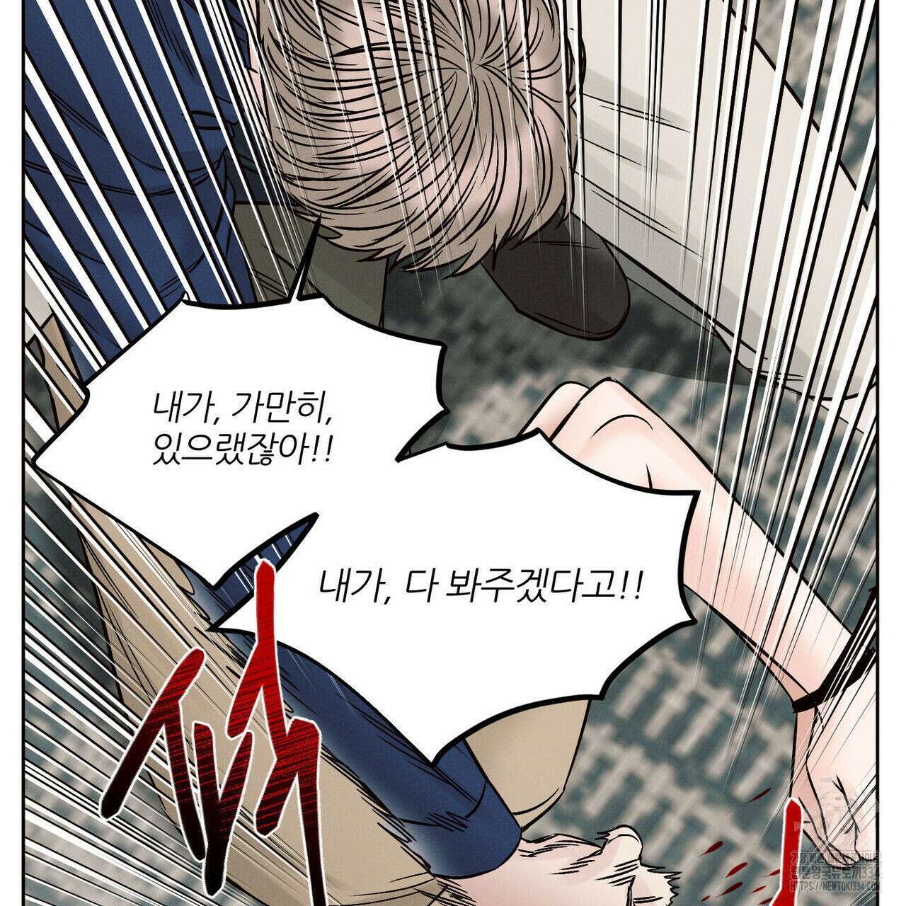 나를 사랑하지 않아도 107화 128