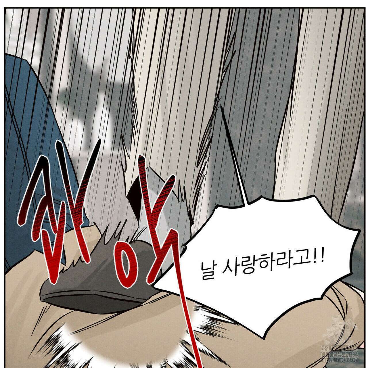 나를 사랑하지 않아도 107화 130