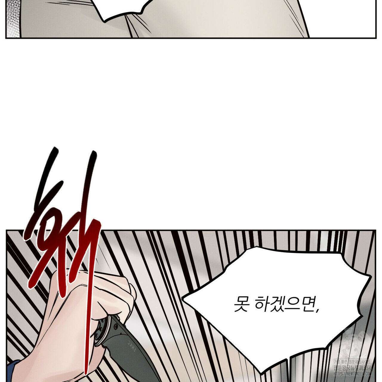 나를 사랑하지 않아도 107화 135