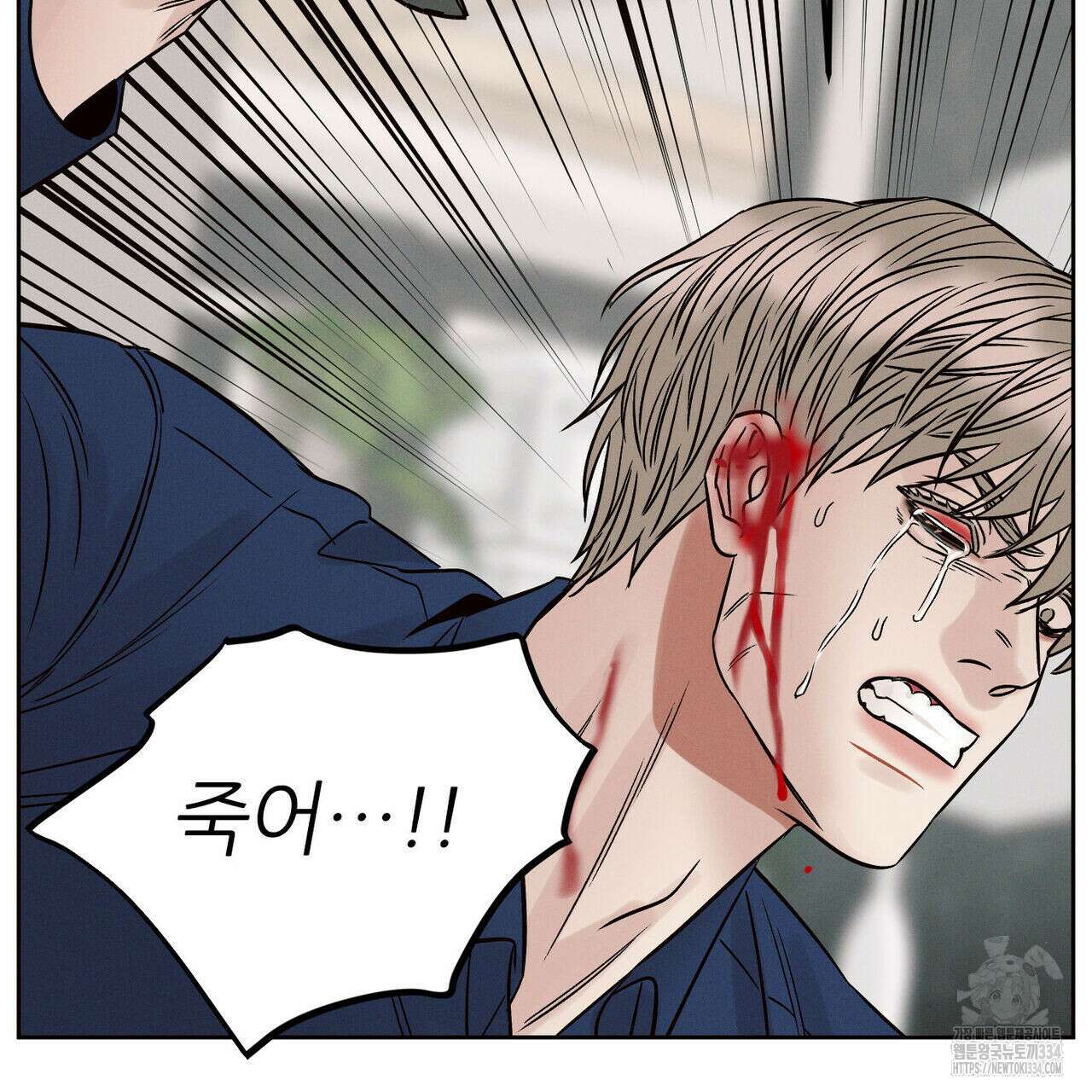 나를 사랑하지 않아도 107화 136
