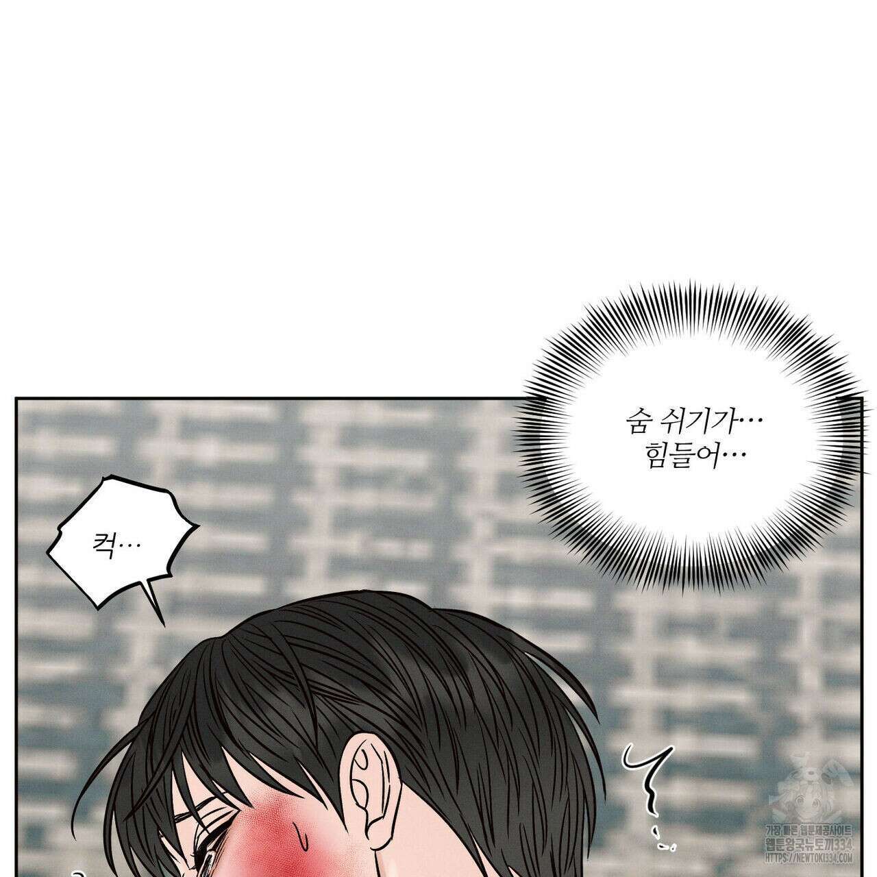 나를 사랑하지 않아도 107화 137