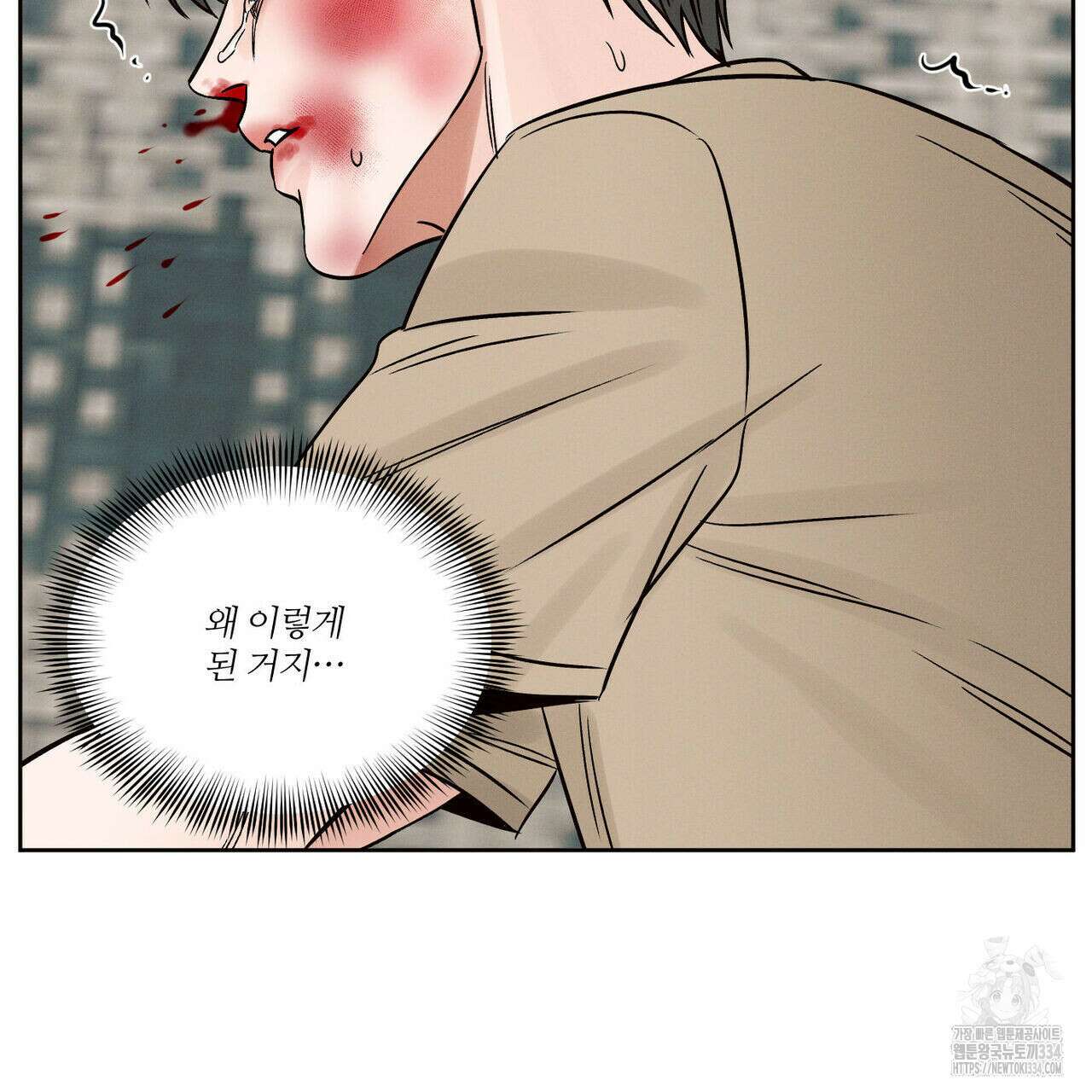 나를 사랑하지 않아도 107화 138