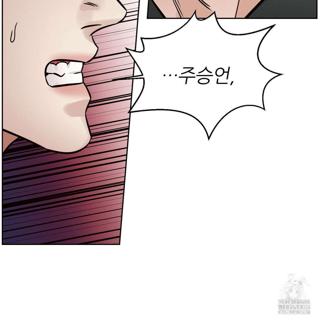 나를 사랑하지 않아도 107화 146