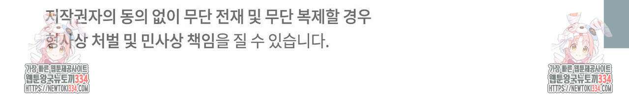 나를 사랑하지 않아도 107화 158