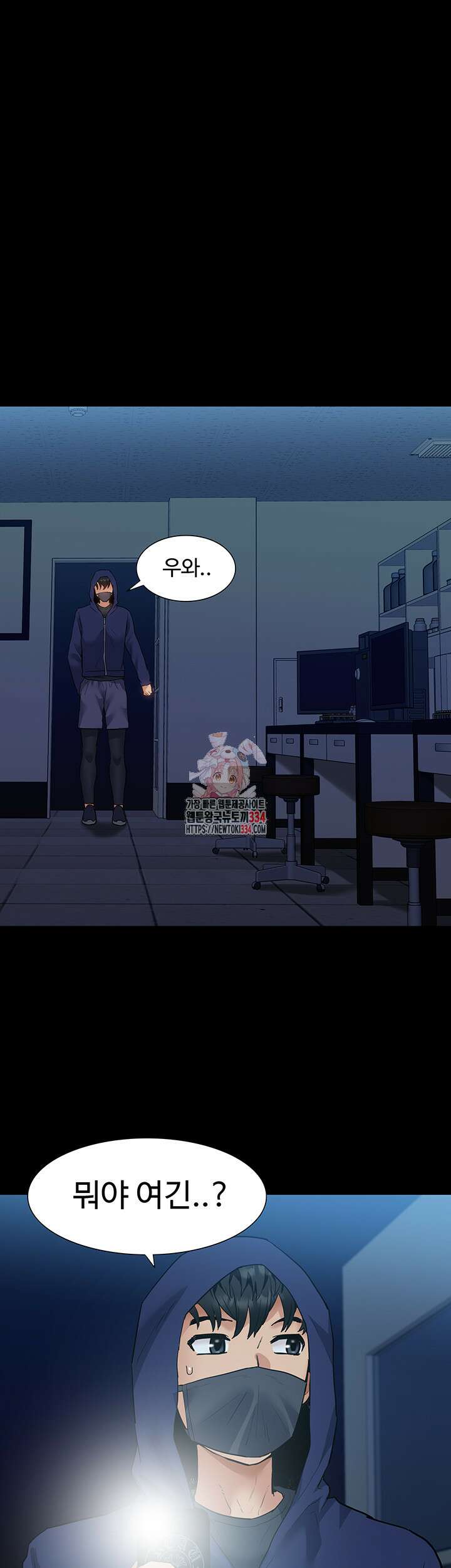 아이돌 하렘을 만들었습니다. 최면은 나한테 걸었는데 44화 1