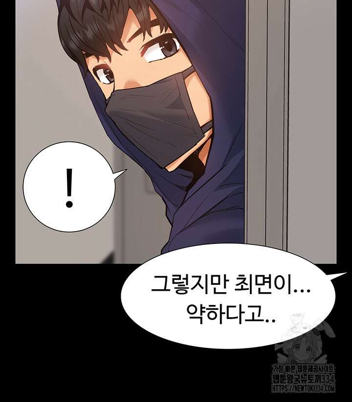 아이돌 하렘을 만들었습니다. 최면은 나한테 걸었는데 44화 7