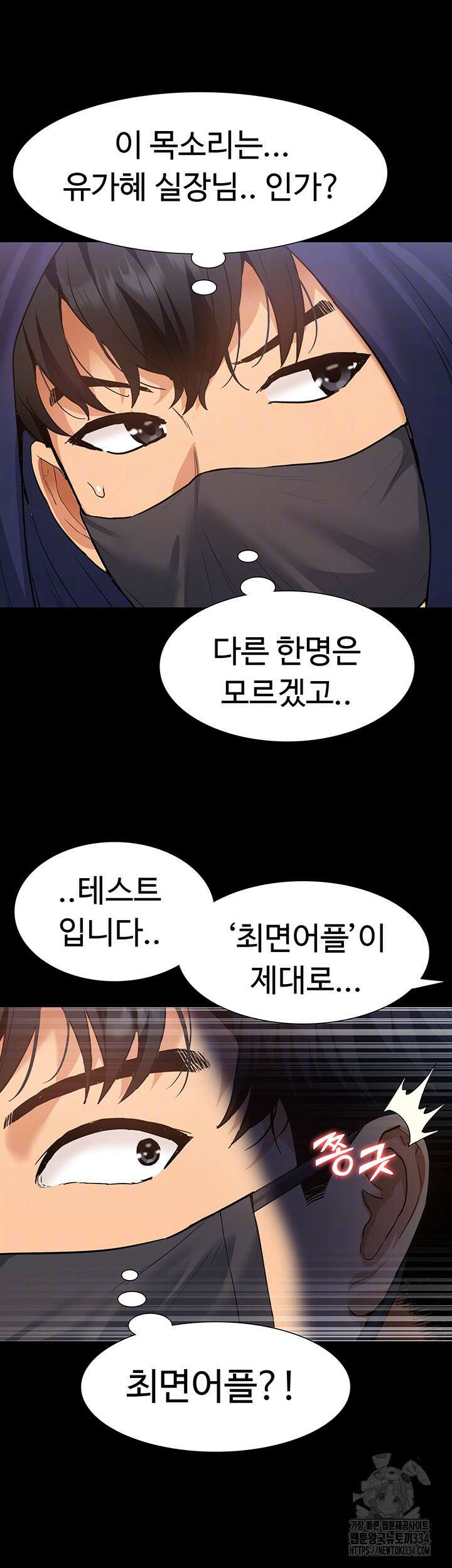 아이돌 하렘을 만들었습니다. 최면은 나한테 걸었는데 44화 8