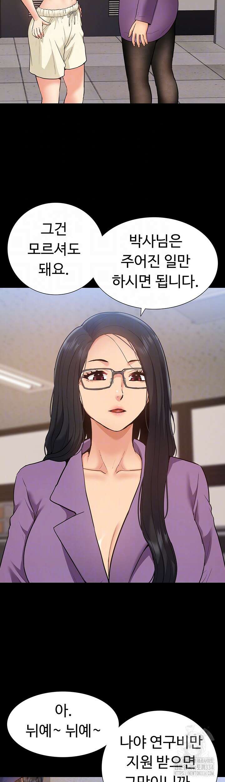 아이돌 하렘을 만들었습니다. 최면은 나한테 걸었는데 44화 11