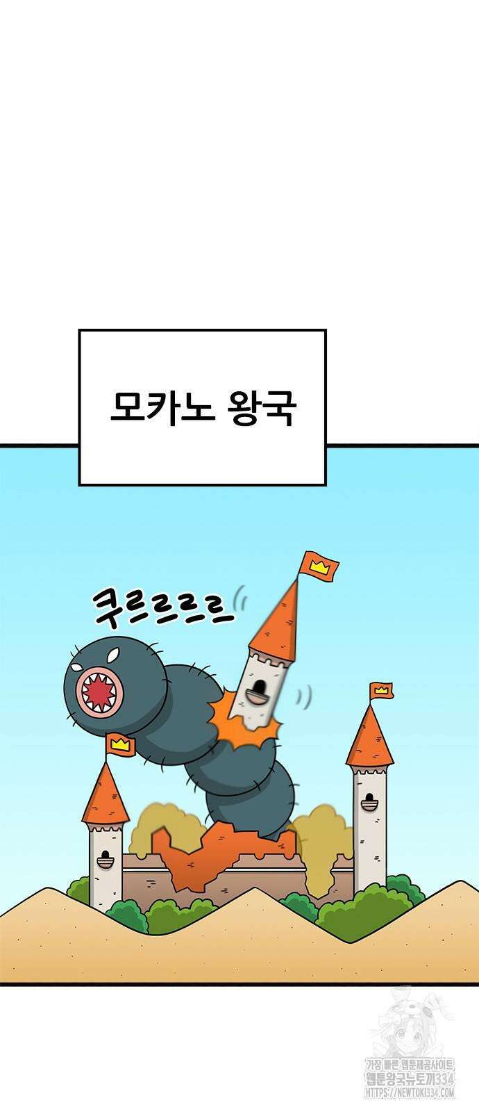 놓지마 정신줄 시즌3 1159화 2
