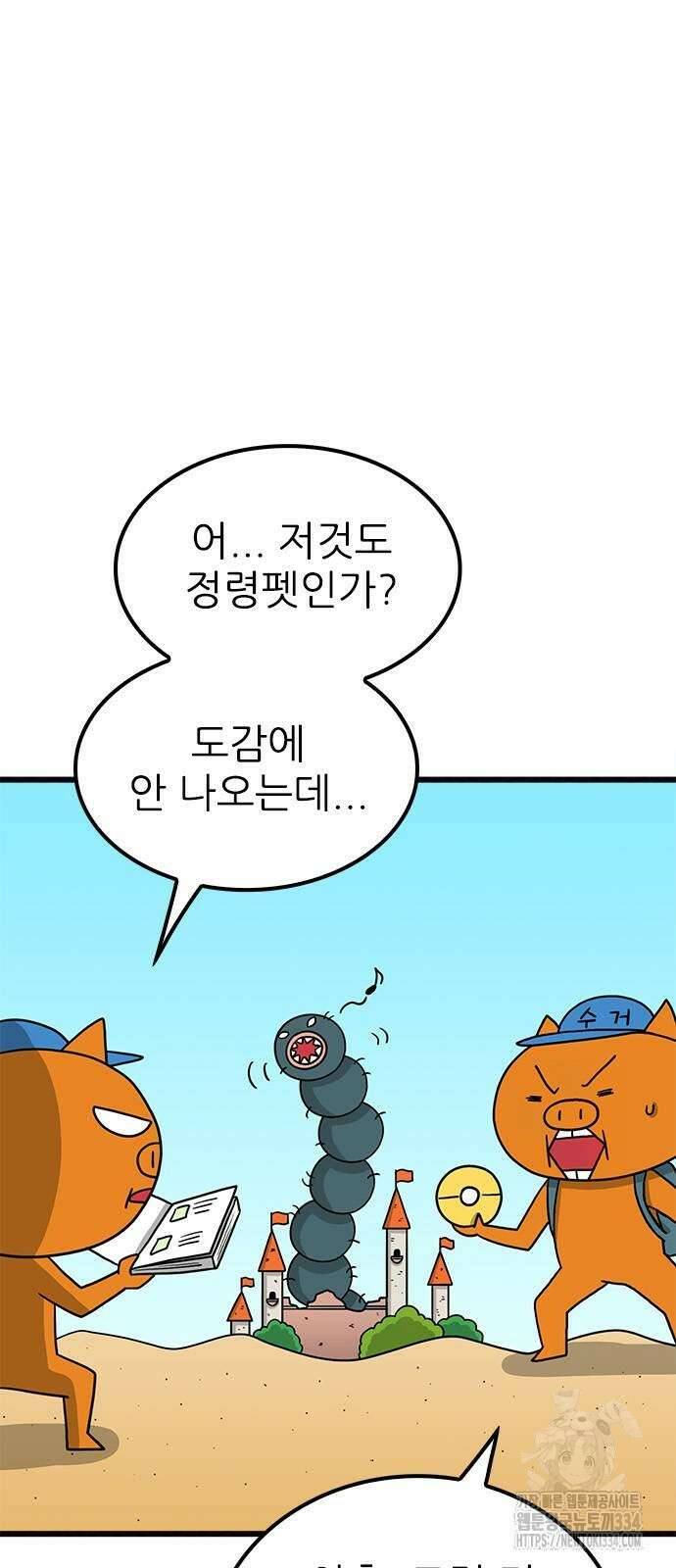놓지마 정신줄 시즌3 1159화 3