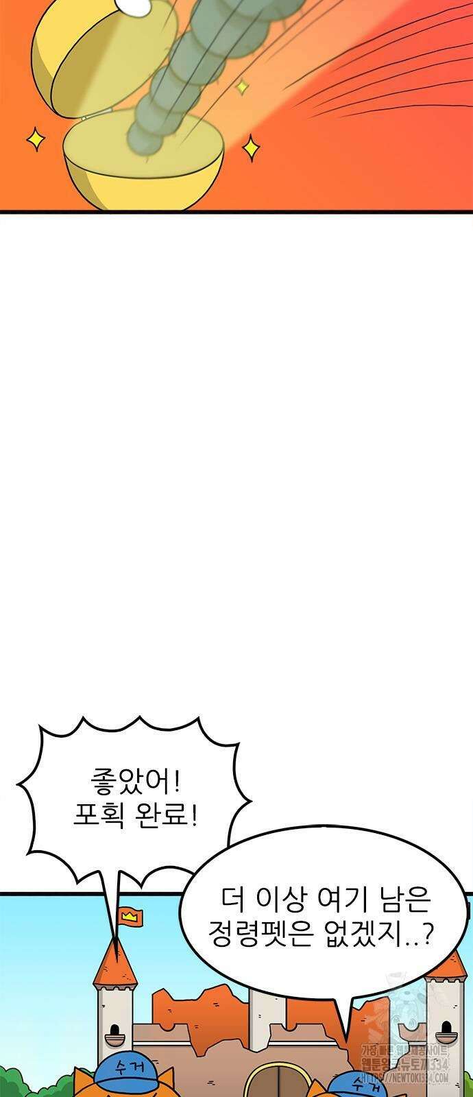 놓지마 정신줄 시즌3 1159화 6