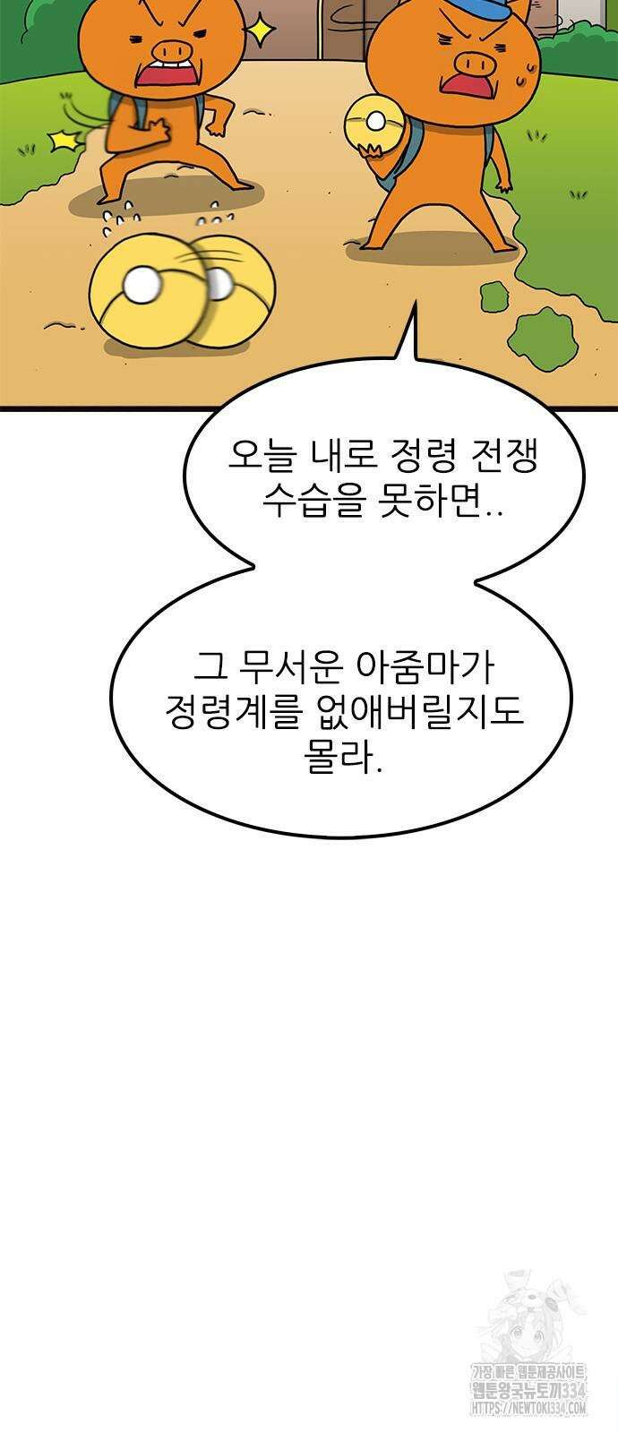 놓지마 정신줄 시즌3 1159화 7