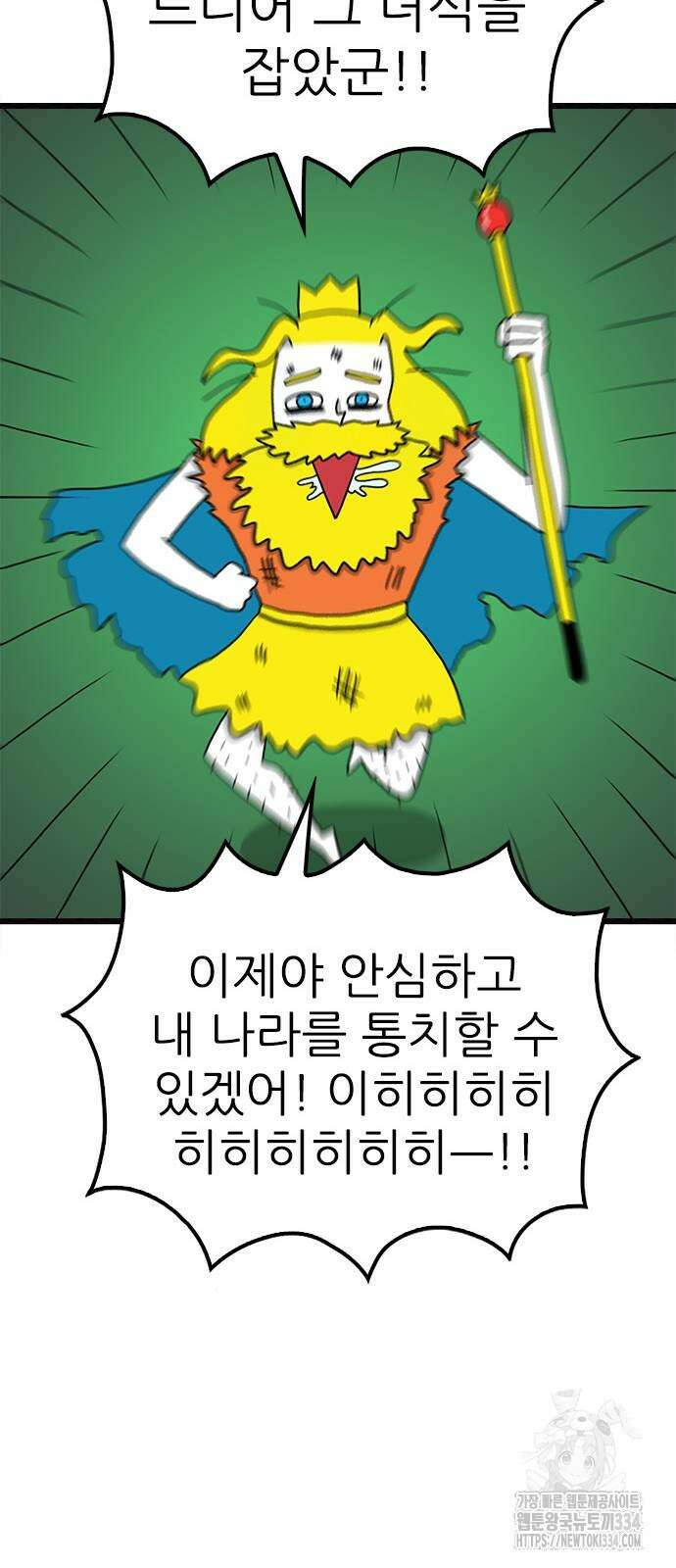 놓지마 정신줄 시즌3 1159화 9