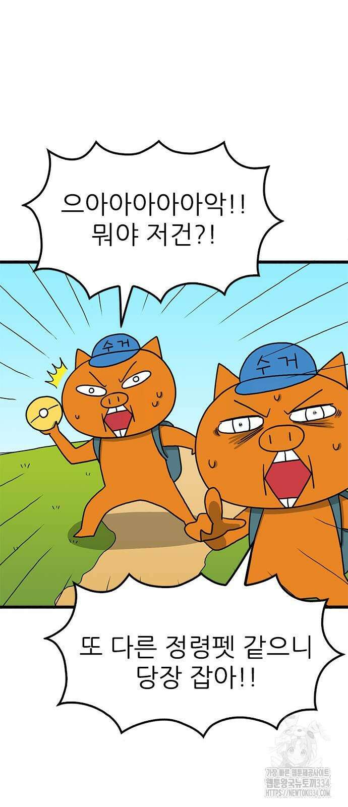 놓지마 정신줄 시즌3 1159화 10