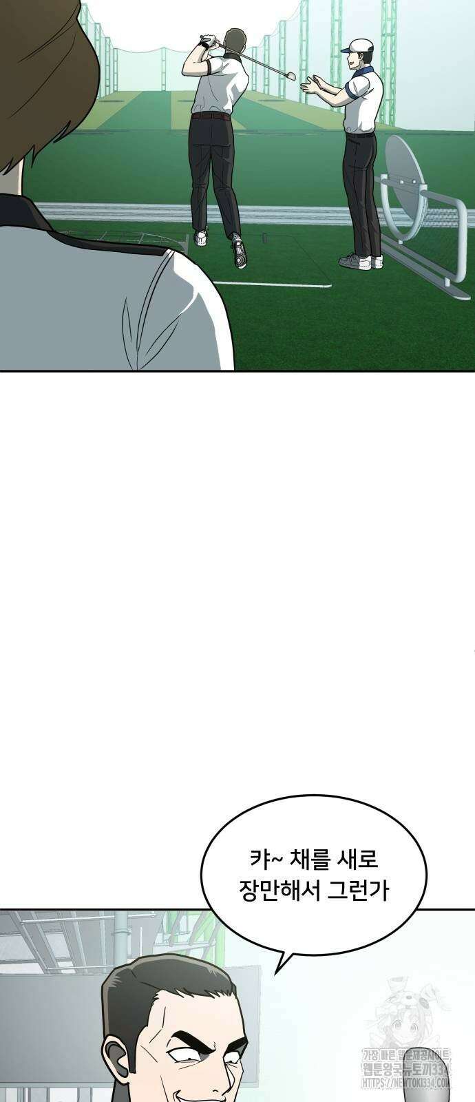 놀이감 13화 4