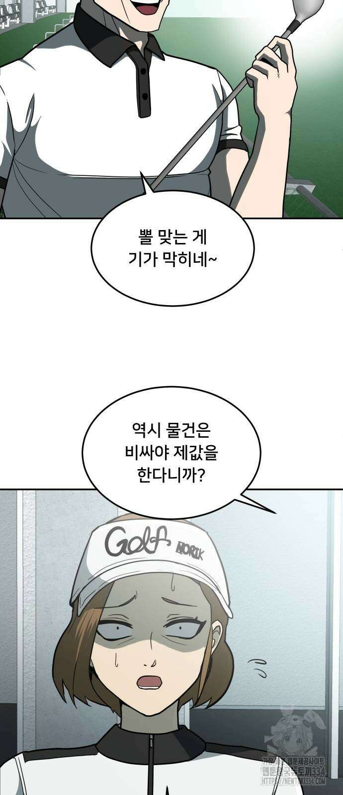 놀이감 13화 5