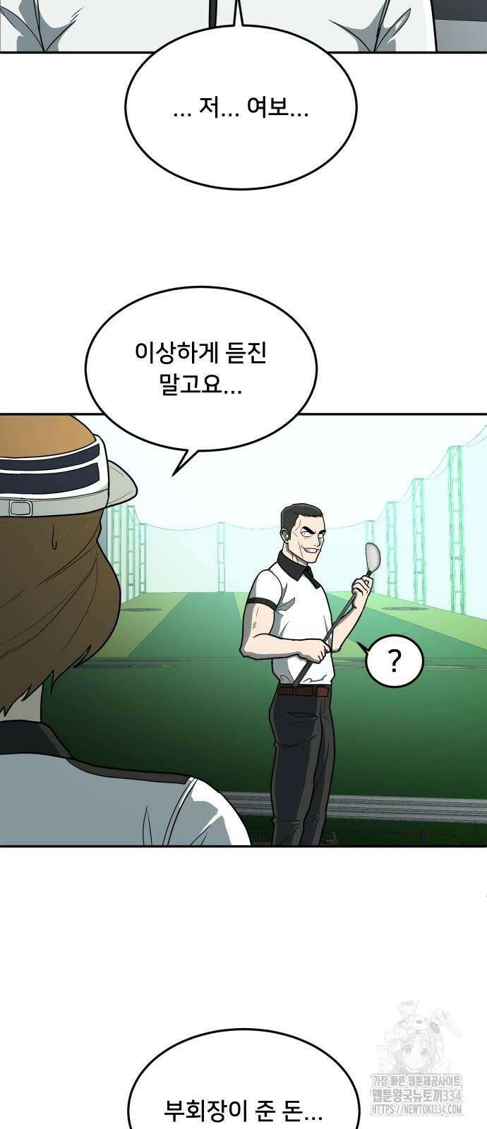 놀이감 13화 6
