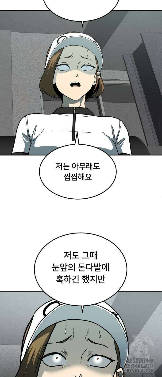 놀이감 13화 7