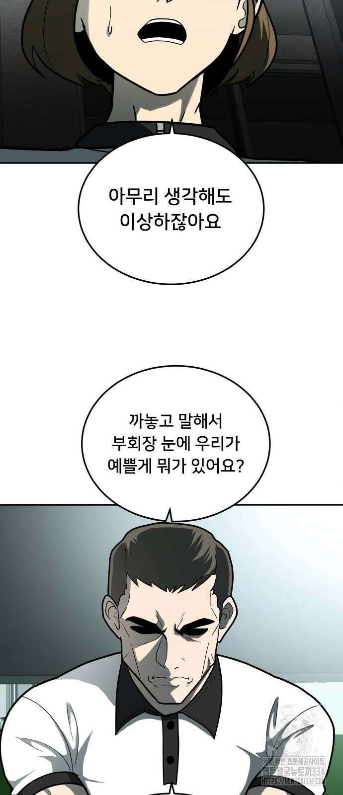 놀이감 13화 8