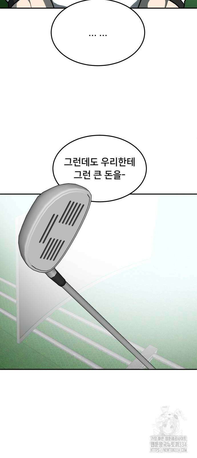 놀이감 13화 9
