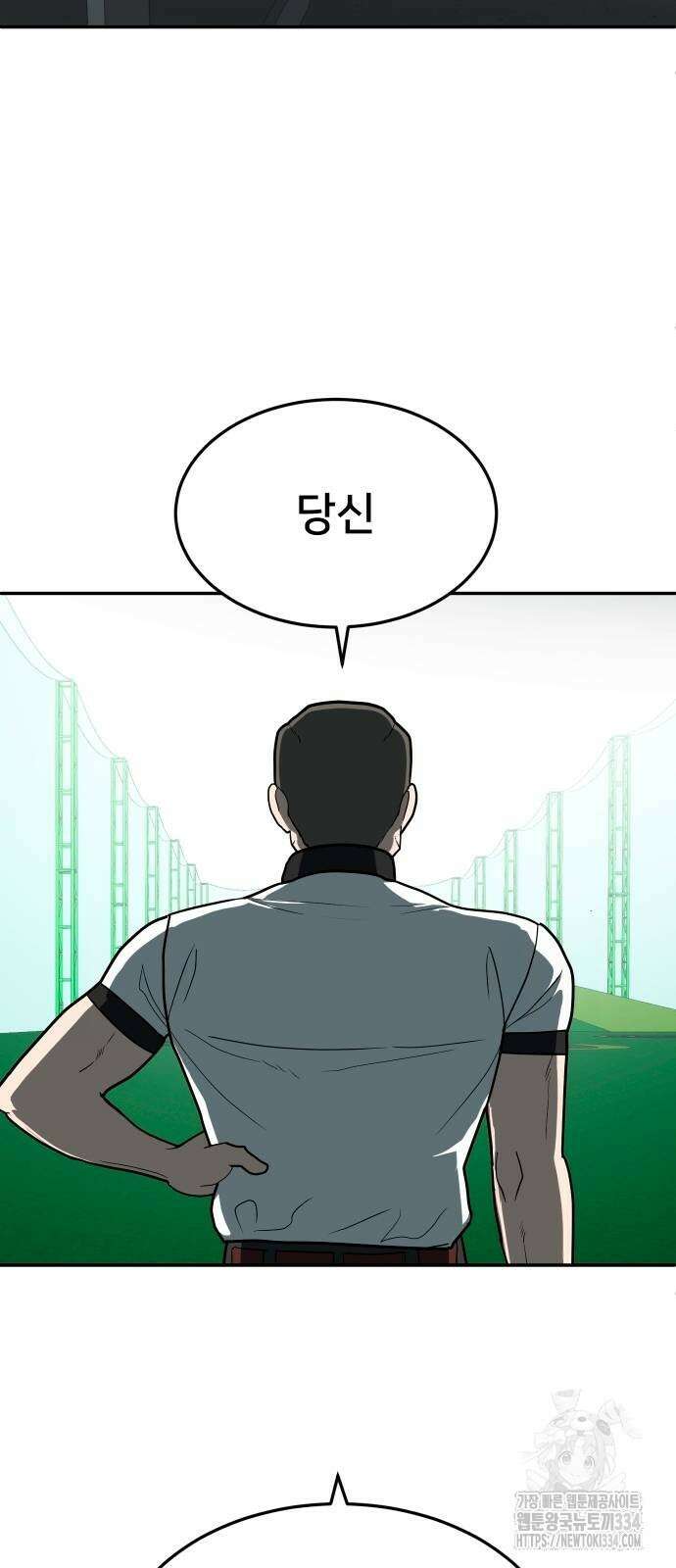 놀이감 13화 12